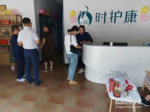 投资养生会所如何？