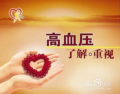 高血压的自我诊断以及高血压吃什么好