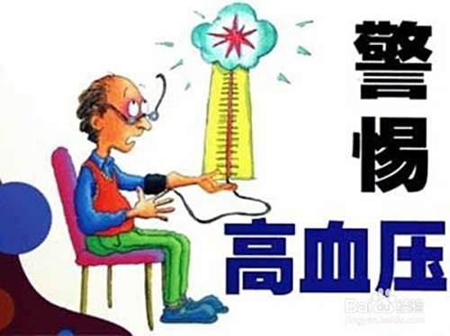 高血压的患者