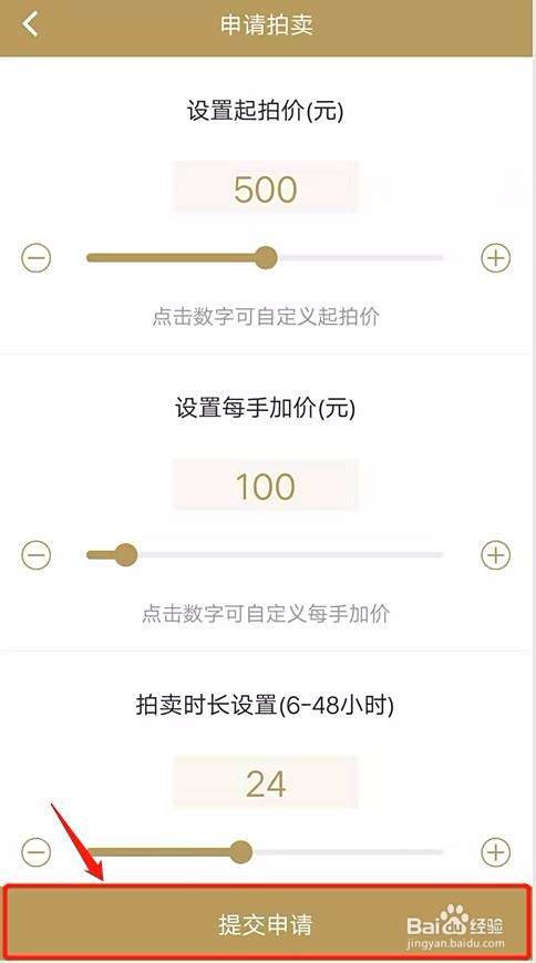 如何在线拍卖古玩藏品