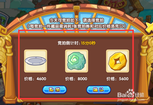 洛克王国古玩收藏攻略