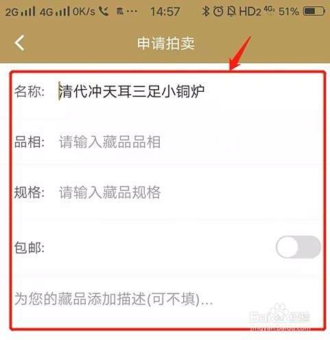 如何在线拍卖古玩藏品