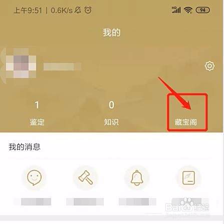 如何在线拍卖古玩藏品