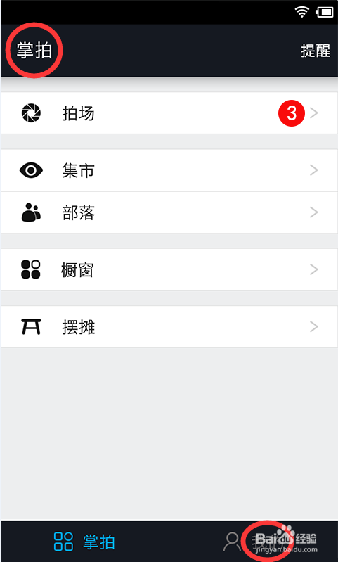 沙龙掌拍古玩收藏平台如何使用