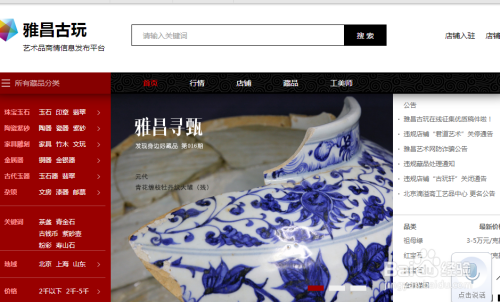 收藏古玩如何卖