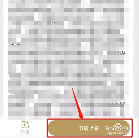 如何在线拍卖古玩藏品