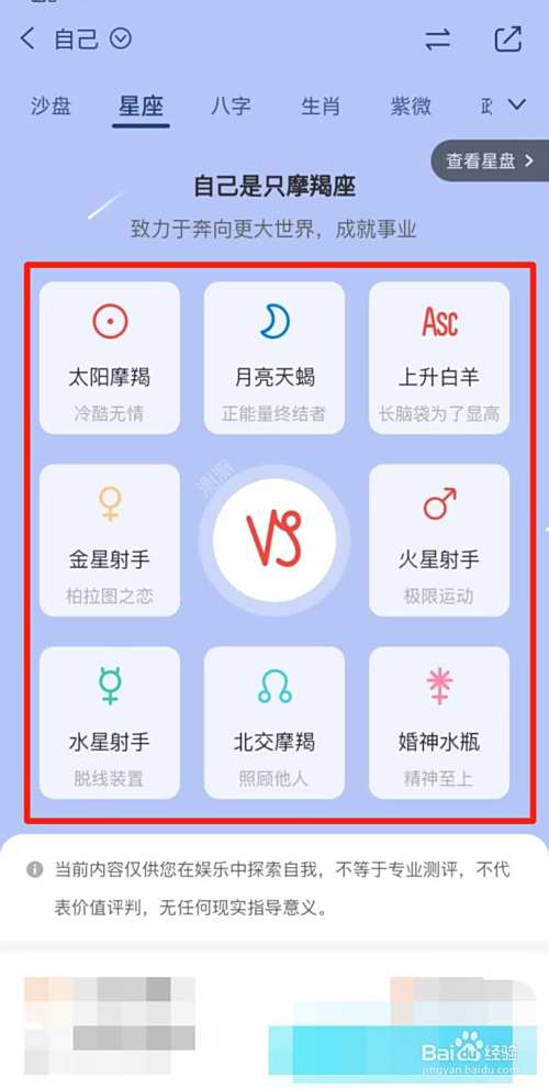 怎么判断自己的星座