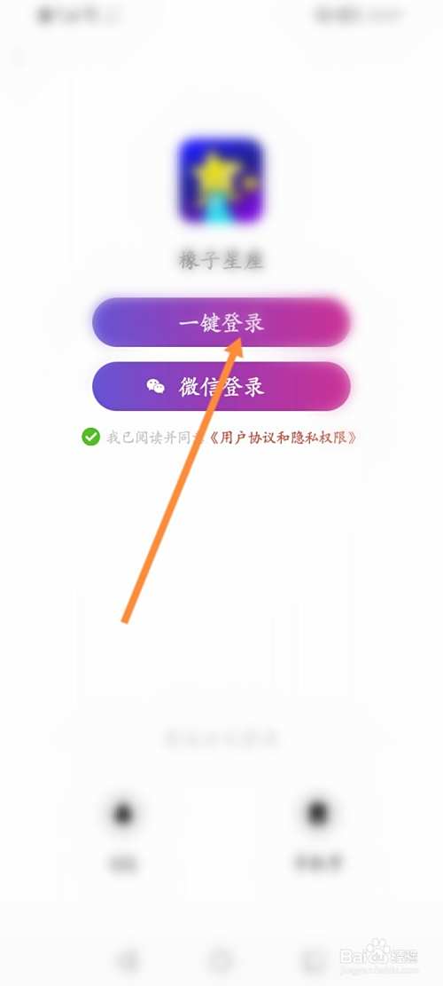 怎么查12星座