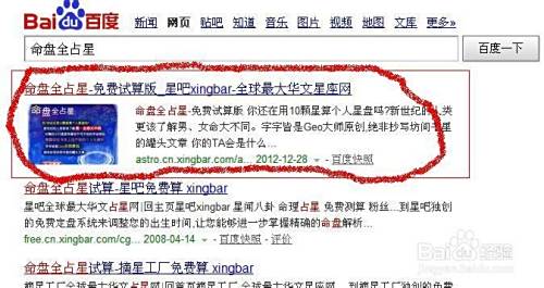 查询自己的星座及上升星座