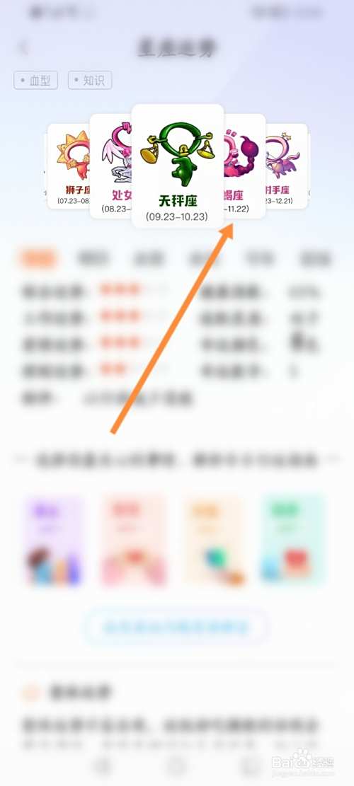 怎么查12星座