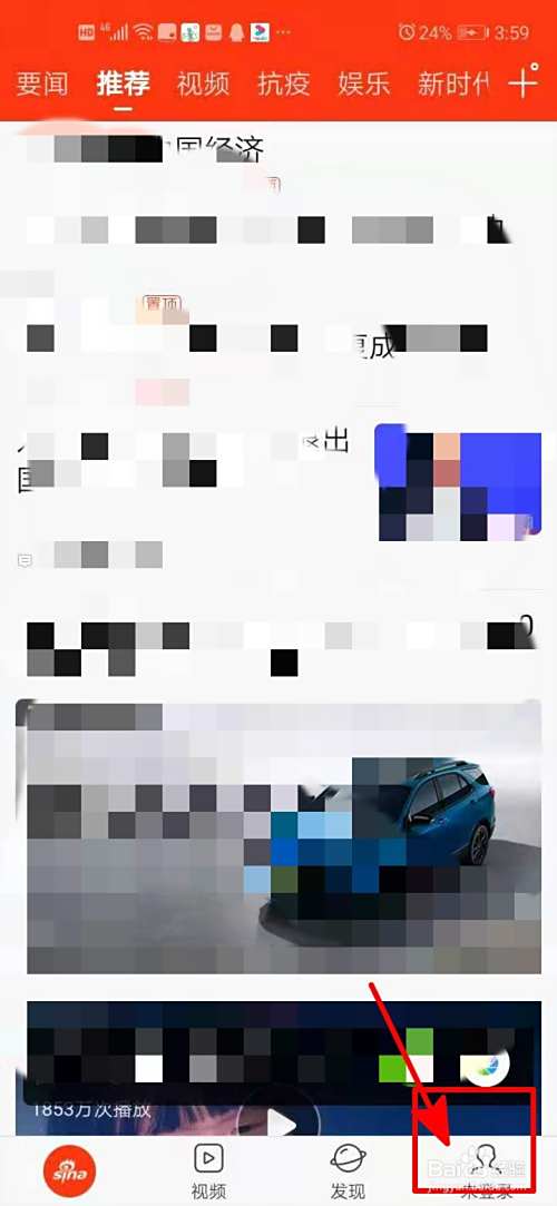 新浪新闻中如何设置星座？