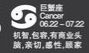 心地纯洁星座大比拼