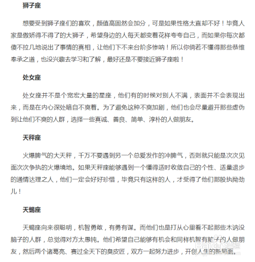 怎么知道是什么星座和是否相配以及星座性格