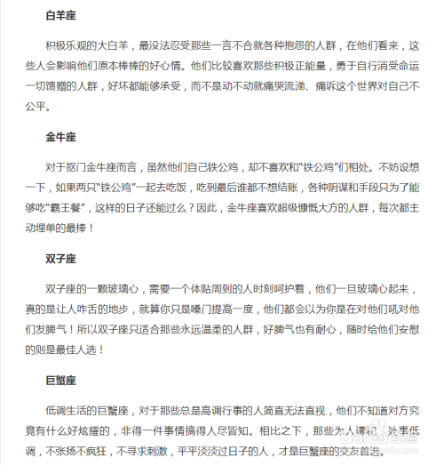 怎么知道是什么星座和是否相配以及星座性格