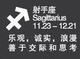 心地纯洁星座大比拼