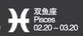 心地纯洁星座大比拼