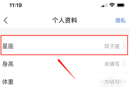 星座怎么查询个人星座