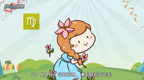 星座都有哪些？