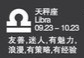 心地纯洁星座大比拼