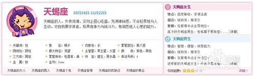 如何查询星座？