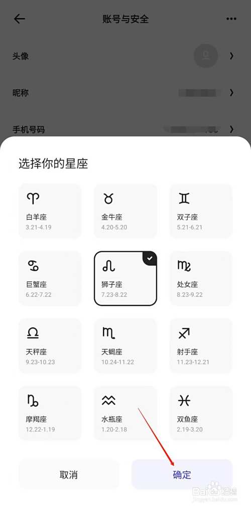 夸克怎样设置星座