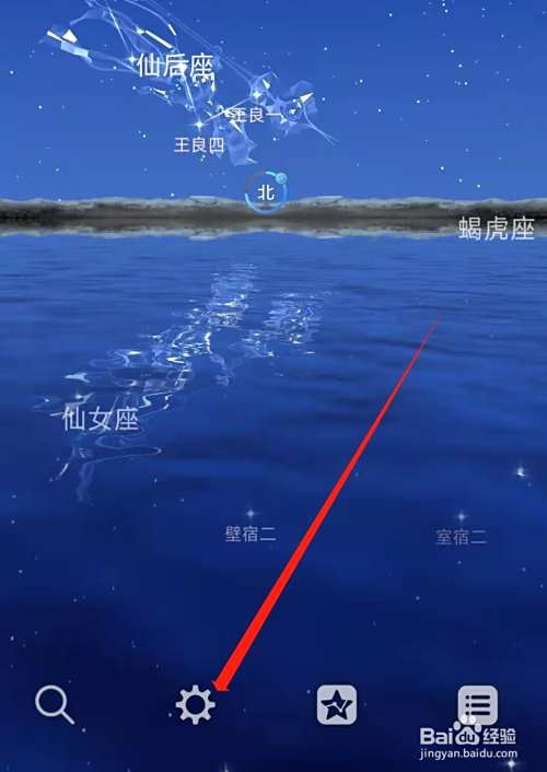 AR星座如何设置星座显示样式