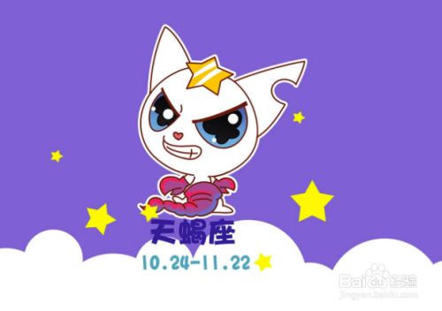 上课了，星座知识大普及，让你成为星座专家