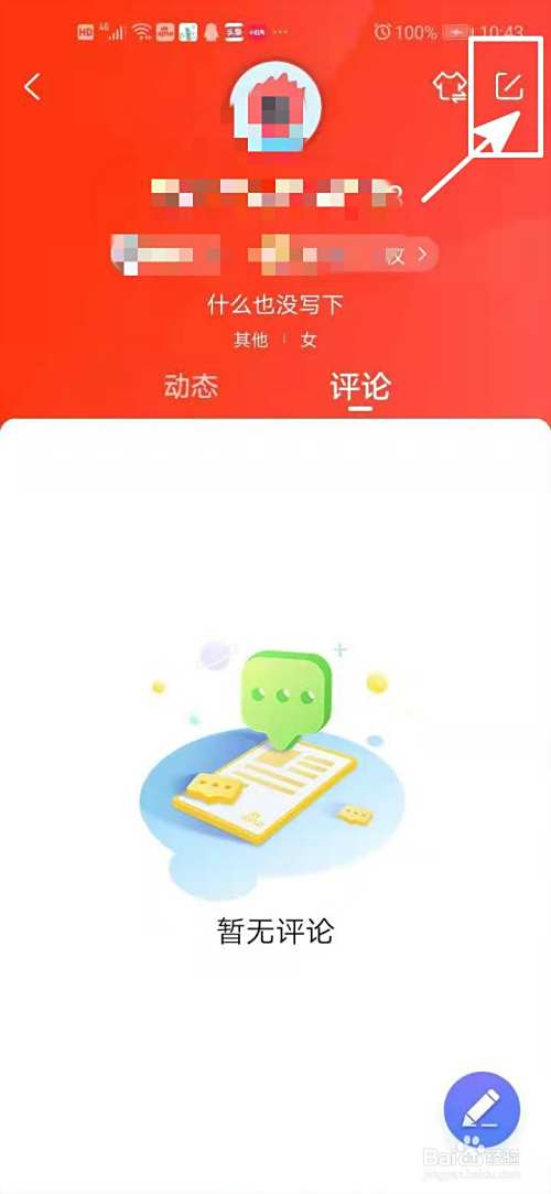 新浪新闻中如何设置星座？
