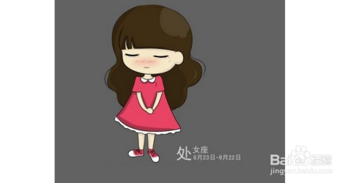 处女座与其他星座关系