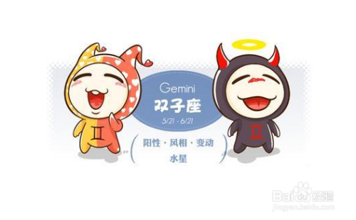 双子座与其他星座关系