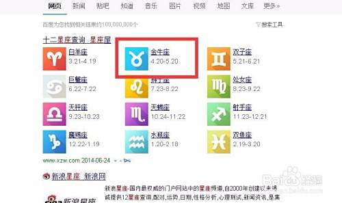 怎么知道自己是什么星座