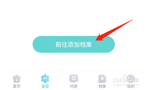 如何查看自己的星座
