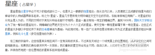 怎么知道是什么星座和是否相配以及星座性格
