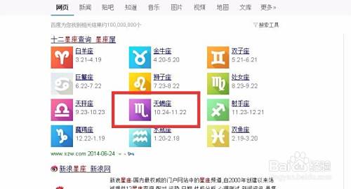 怎么知道自己是什么星座