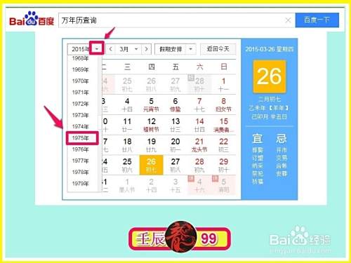 如何查询星座？