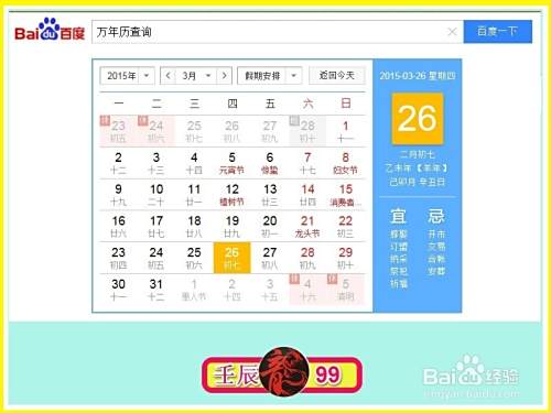 如何查询星座？
