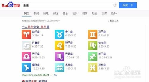 怎么知道自己是什么星座