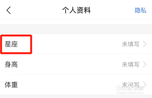 星座时区怎么查询