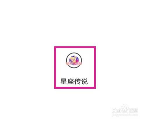 星座传说如何查看星座配对排行