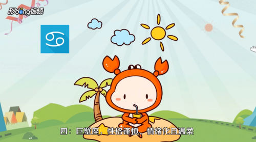 星座都有哪些？