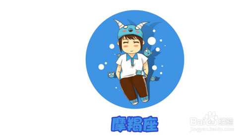 魔羯座与其他星座关系
