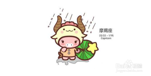 魔羯座与其他星座关系