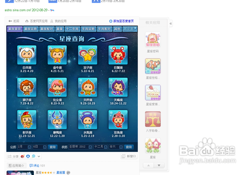 如何知道自己的星座