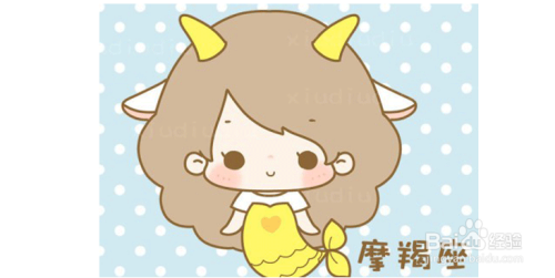 魔羯座与其他星座关系