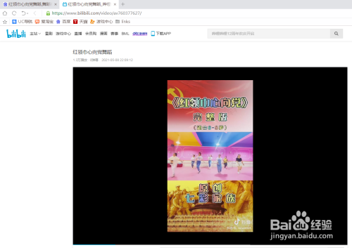 红领巾心向党舞蹈,舞蹈视频教程
