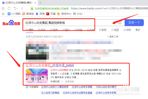 红领巾心向党舞蹈,舞蹈视频教程