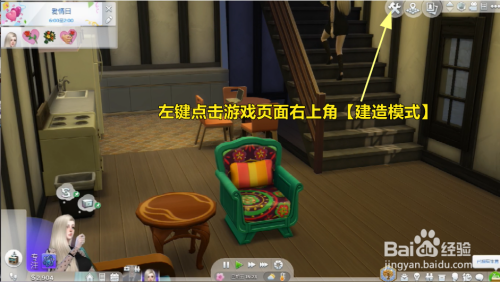 模拟人生怎么购买玩具？
