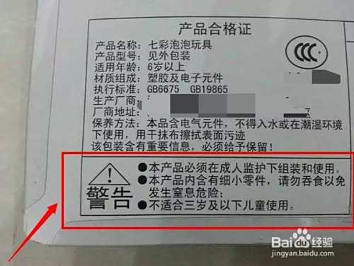 如何选购玩具