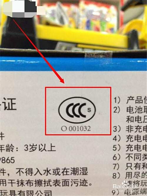 如何选购玩具