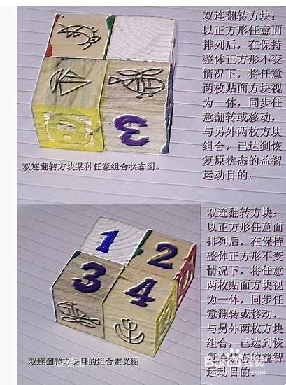 益智玩具哪个好,益智玩具有哪些